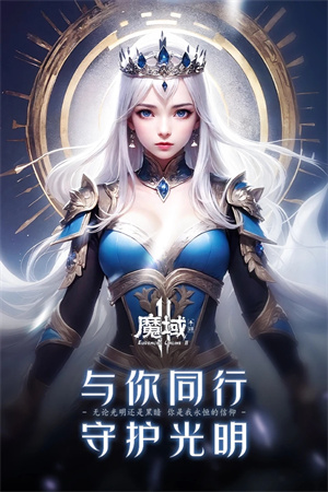 魔域2满背包月光宝盒增强版截图4