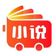 小说巴士最全免费小说 V3.7.0