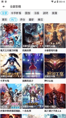 妖次元图2
