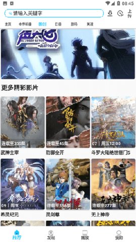 妖次元图1