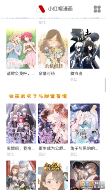 酷酷漫画kuku漫画截图1