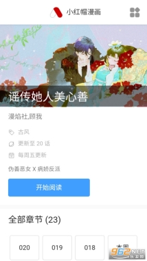 酷酷漫画kuku漫画截图2