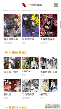 酷酷漫画kuku漫画截图7