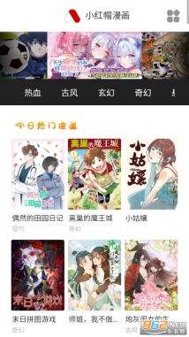 酷酷漫画kuku漫画截图5
