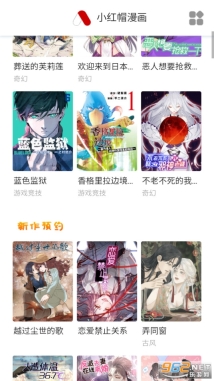 酷酷漫画kuku漫画截图6