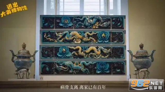 逃出大英博物馆一到三集免费观看(多多追剧)截图3