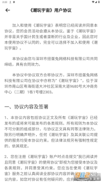 潮玩宇宙(4)