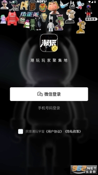 潮玩宇宙(3)