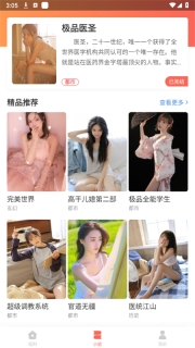爱分享软件库2025图1