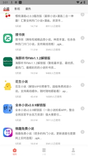 爱分享软件库2025图3