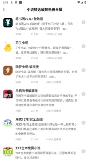 爱分享软件库2025图5