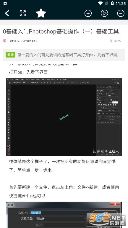PS教程
