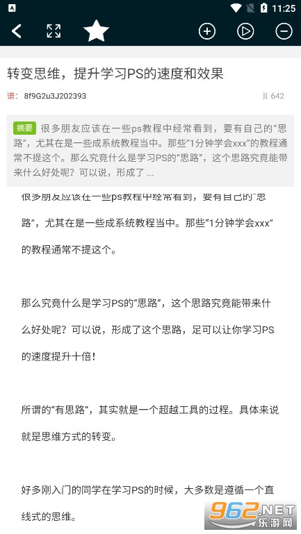 PS教程
