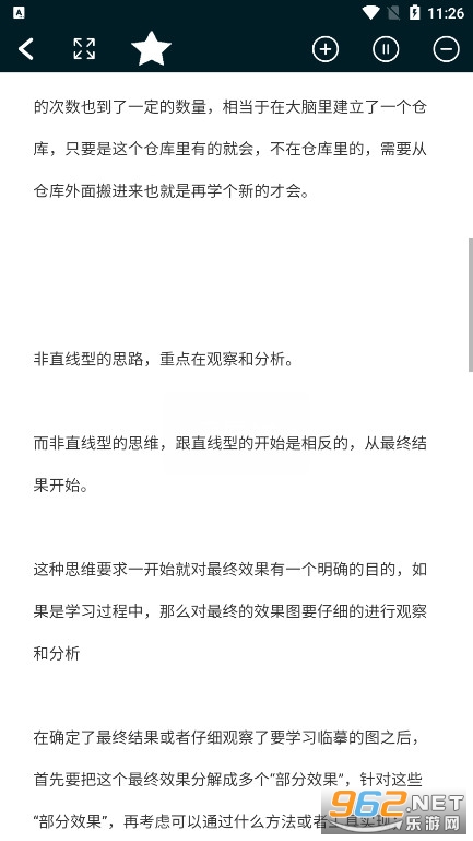 PS教程