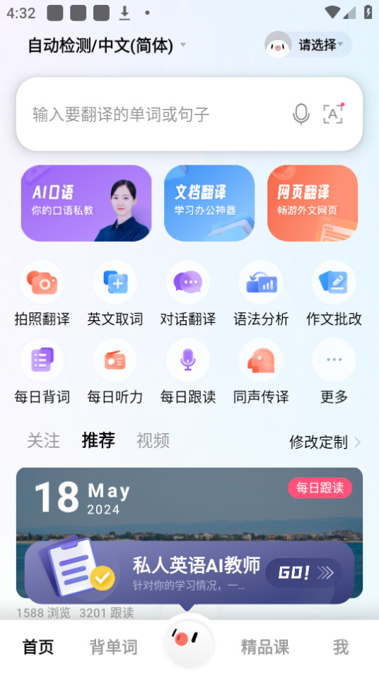 百度翻译文言文翻译器转换器(1)