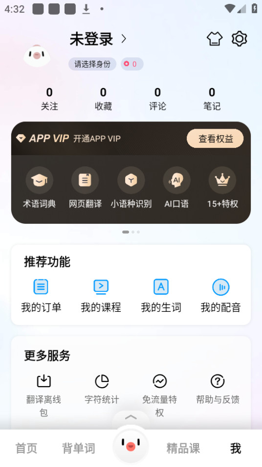百度翻译文言文翻译器转换器(4)