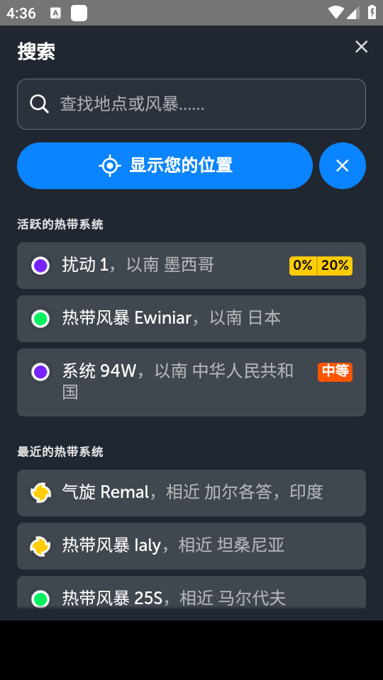 zoomearth中文版(9)