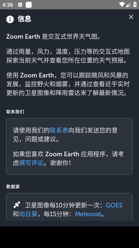 zoomearth中文版(8)