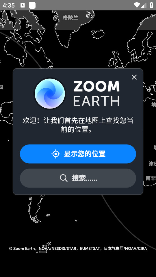 zoomearth中文版(11)