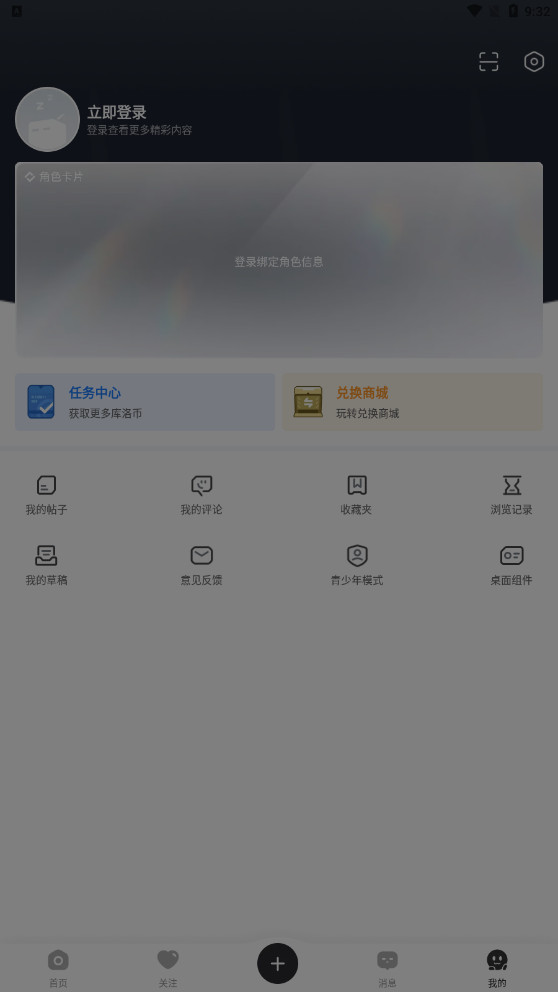 库街区4