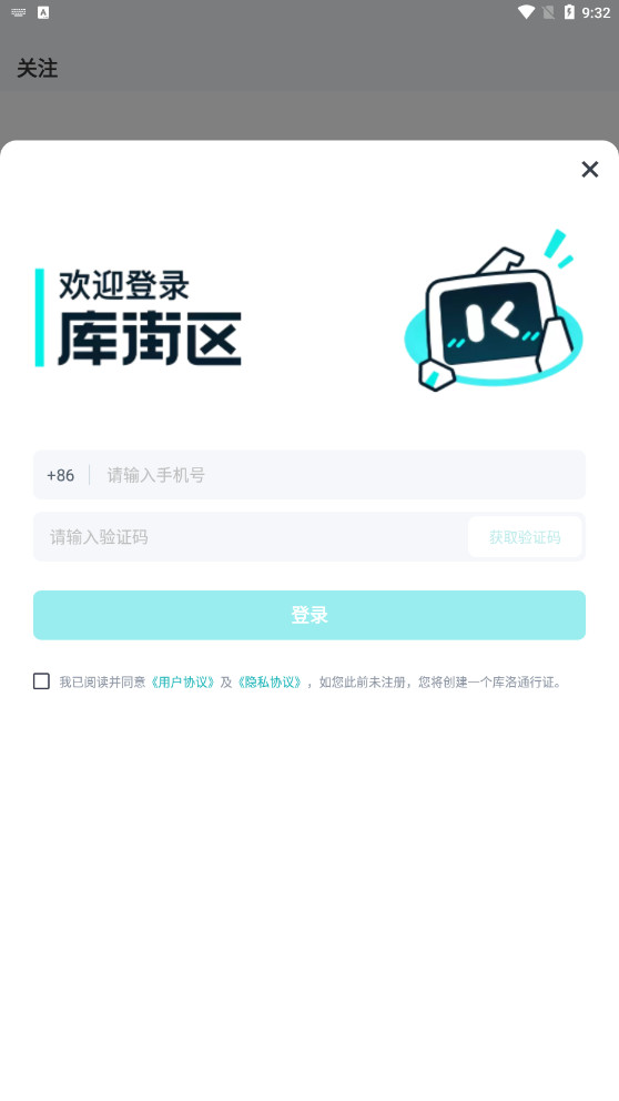 库街区2