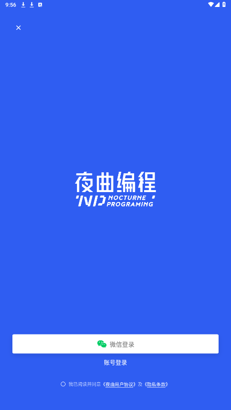 夜曲编程免费版图3