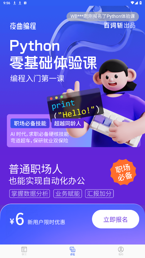 夜曲编程免费版图5