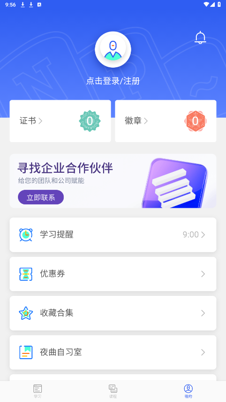 夜曲编程免费版图2