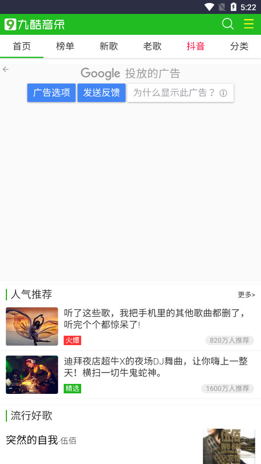 九酷音乐