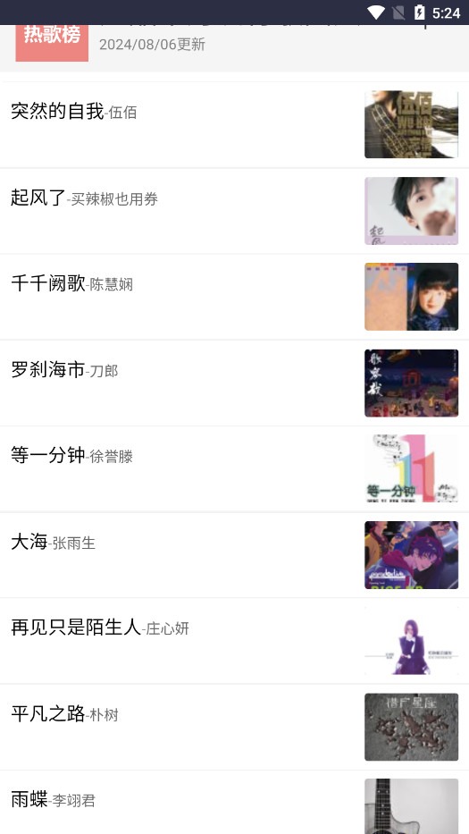 九酷音乐