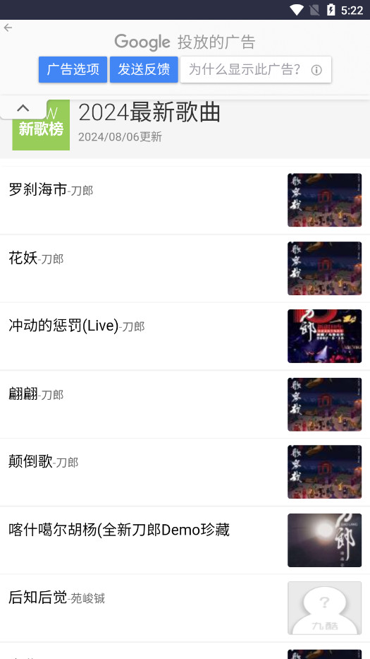 九酷音乐