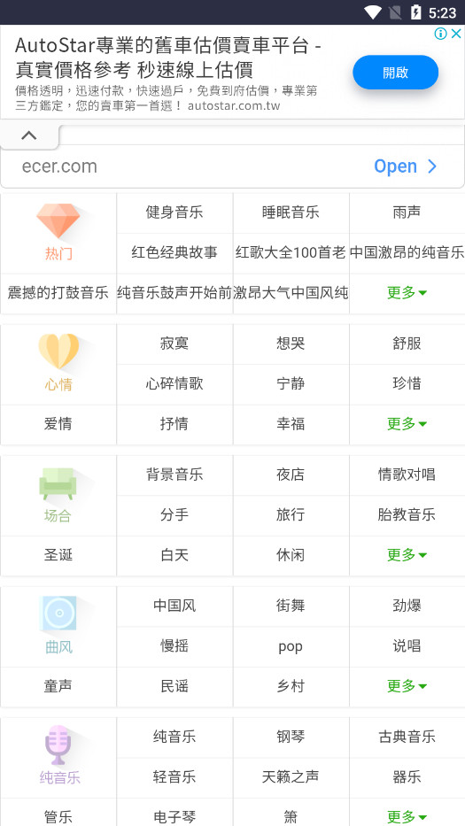 九酷音乐