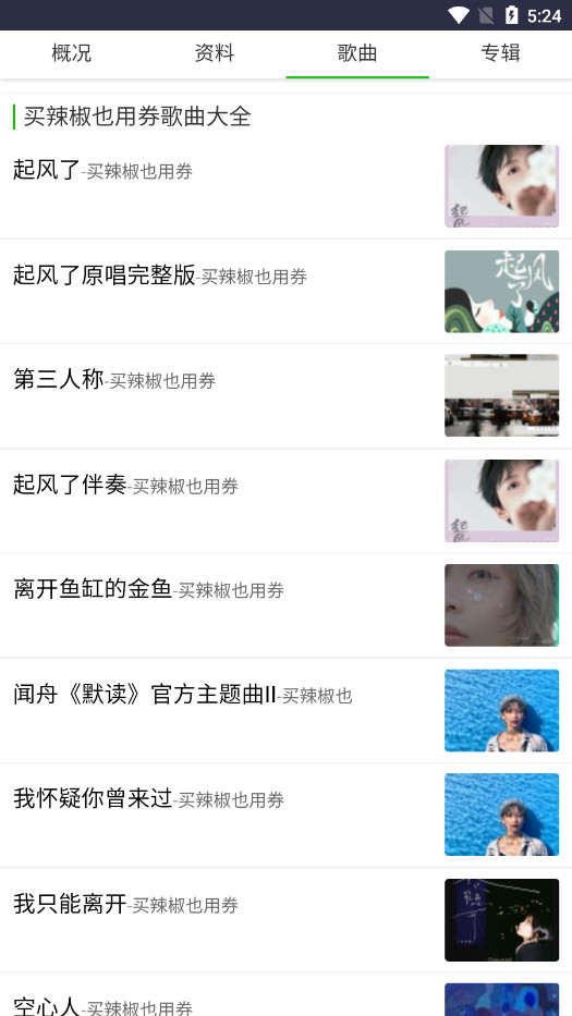 九酷音乐