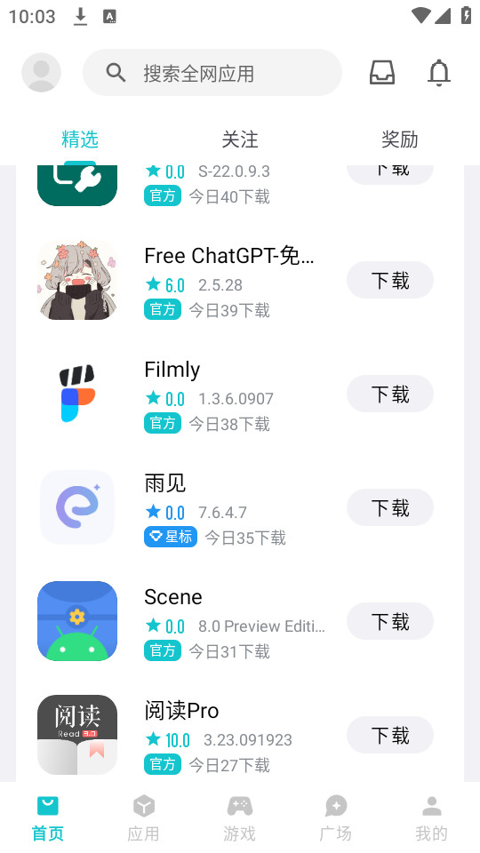 奇妙应用图1