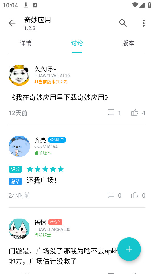奇妙应用图3
