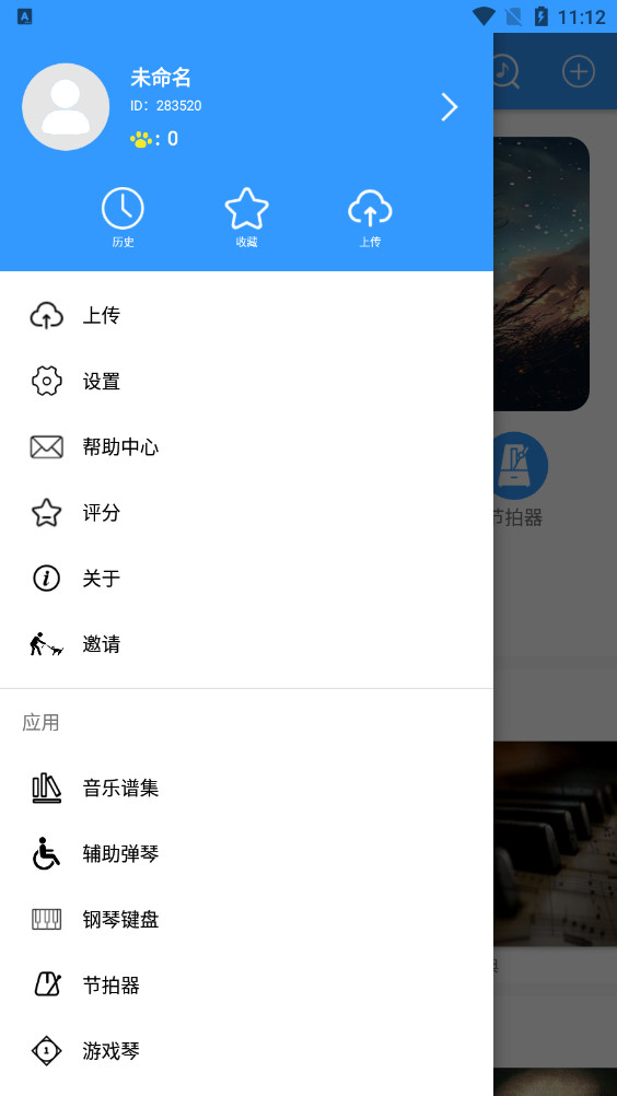 乱弹琴截图7