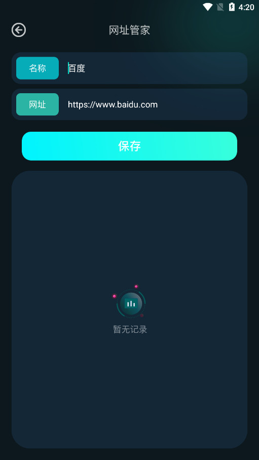 比特精灵安卓版图6