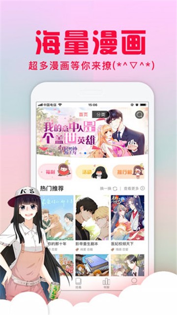 爱特漫画截图4