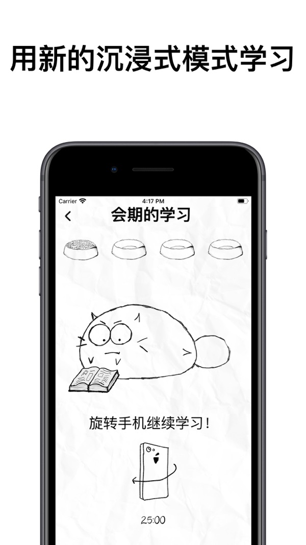 fatty cat截图2