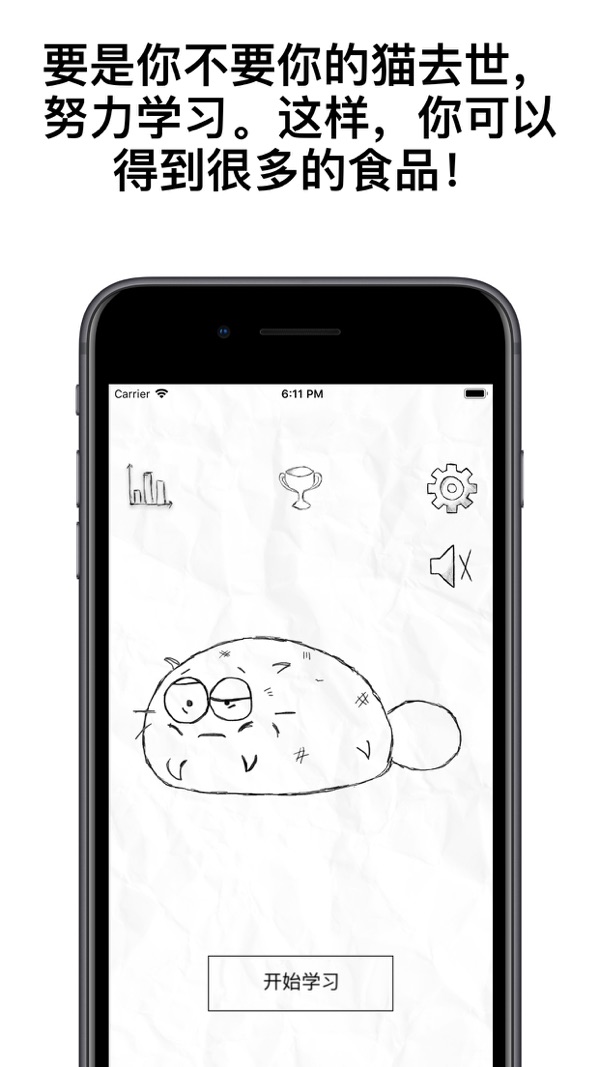 fatty cat截图5