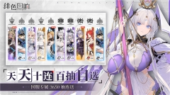 绯色回响国服免费版截图3