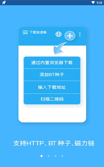 bt蚂蚁磁力搜索手机版(3)