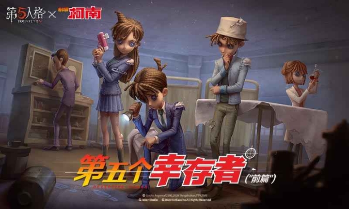 第五人格图1