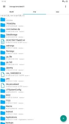 RE管理器免Root版图4