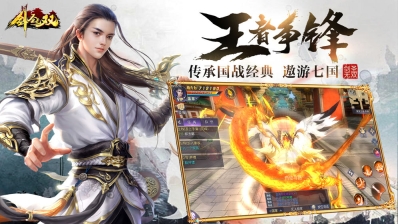 剑圣无双图4