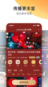 photoplus云摄影图3