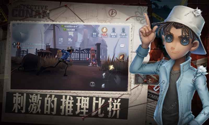 第五人格图4