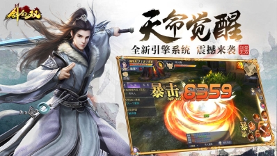 剑圣无双图2