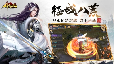 剑圣无双图1