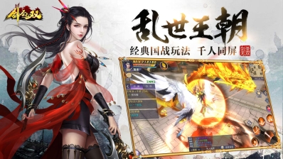 剑圣无双图5